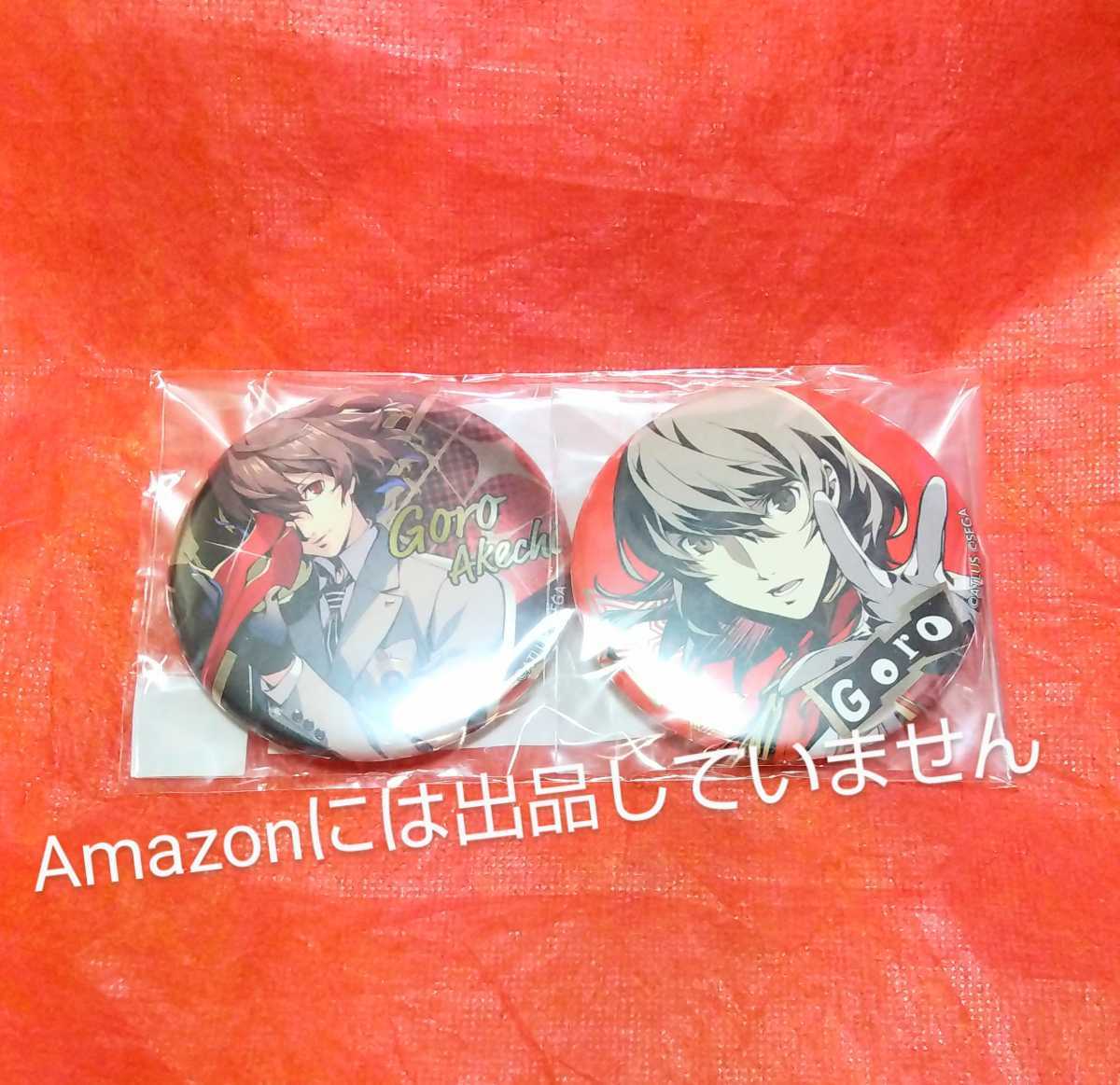 ペルソナ5 ザ・ロイヤル 楽コレ メタル風缶バッジ D-10賞 明智吾郎