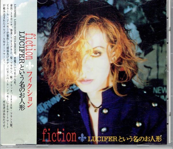 Yahoo!オークション - fictionフィクション「LUCIFERという名のお人形