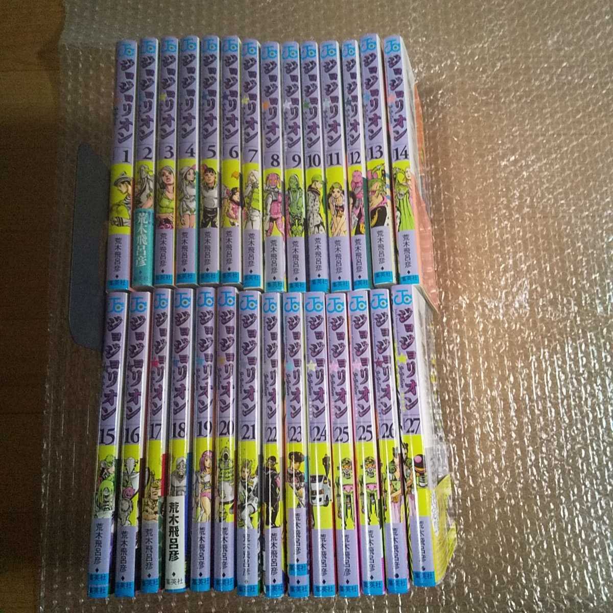 ジョジョリオン 全巻 全27巻 全巻セット 荒木飛呂彦 送料無料 ジョジョ