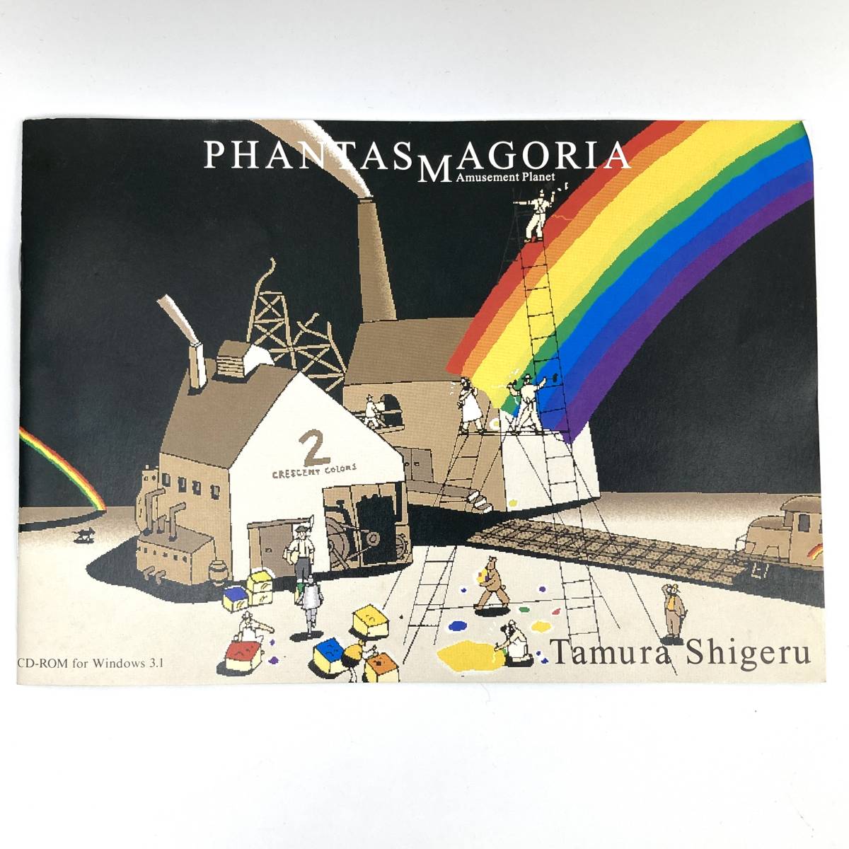 Yahoo!オークション - PCソフト『ファンタスマゴリア たむらしげる Win