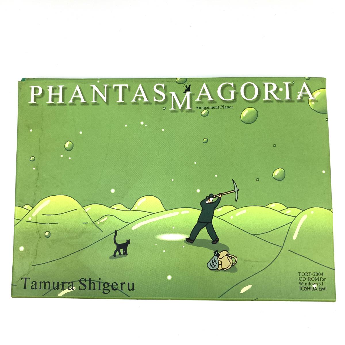 Yahoo!オークション - PCソフト『ファンタスマゴリア たむらしげる Win