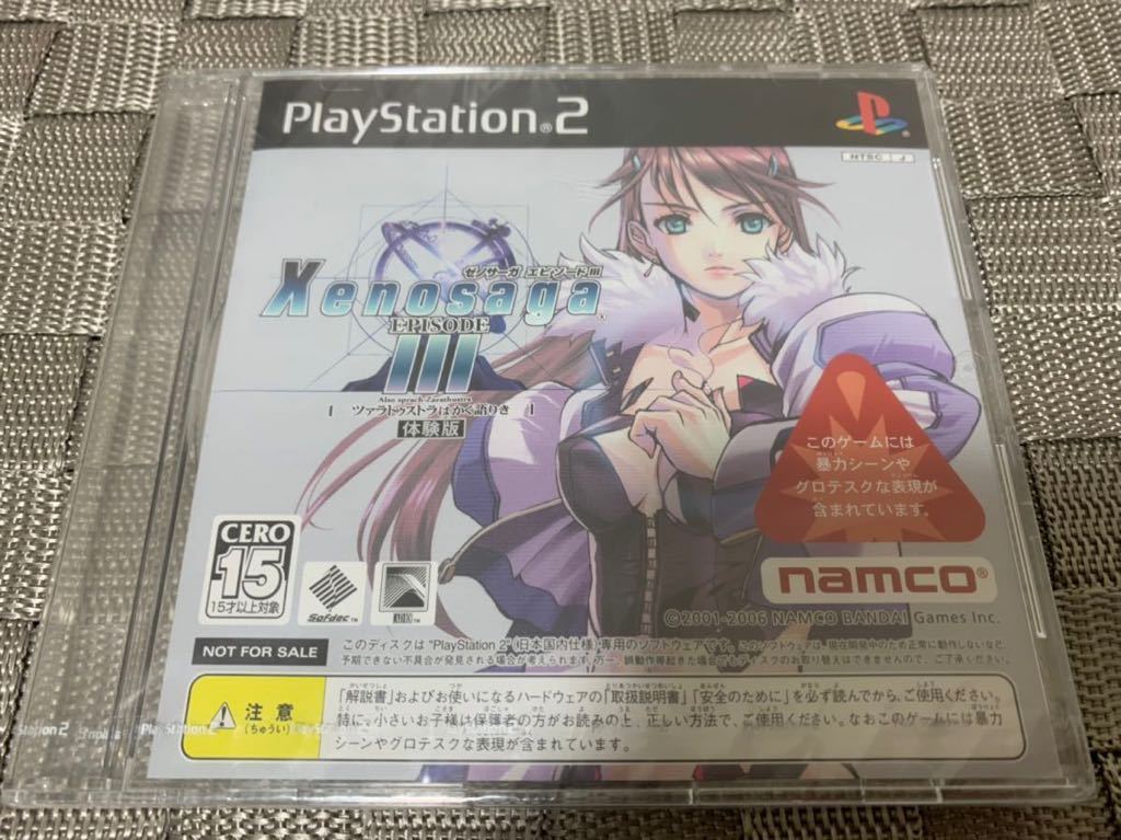 PS2体験版ソフト ゼノサーガ エピソードⅢ ツァラトゥストラはかく語り