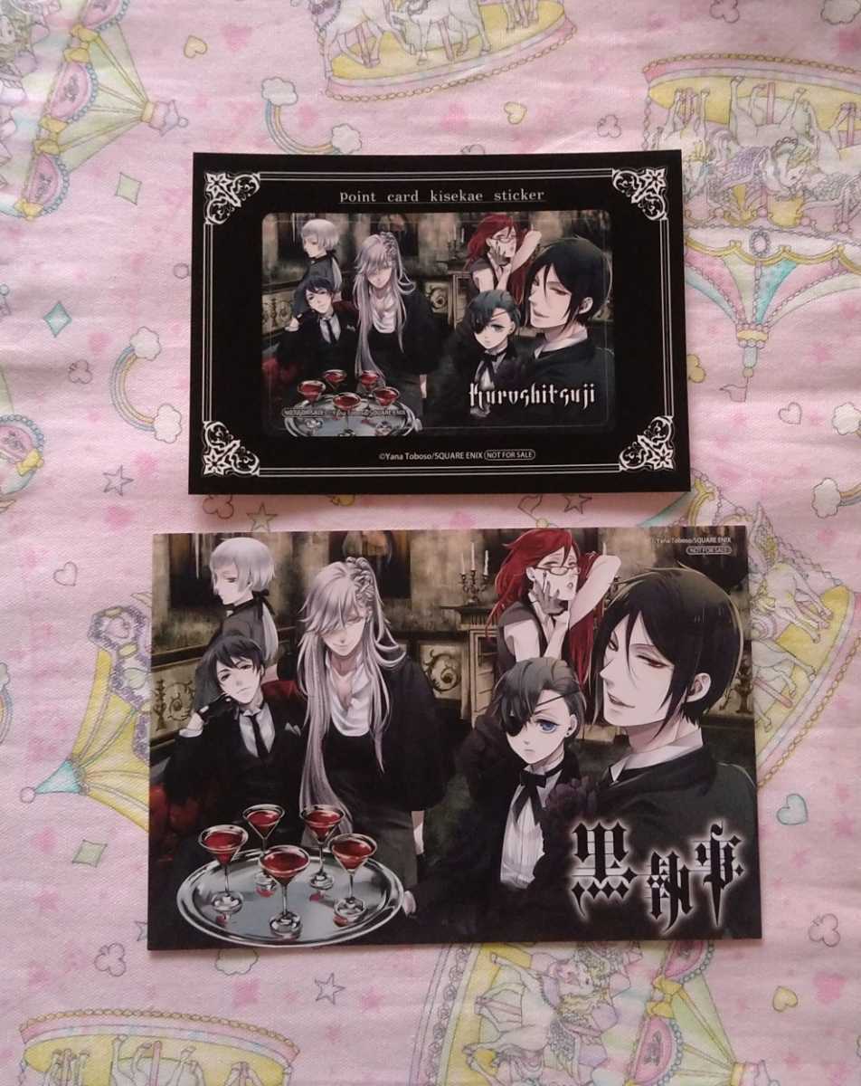 Yahoo!オークション - 黒執事 アニメイト 特典 悪魔6 セバスチャン シ