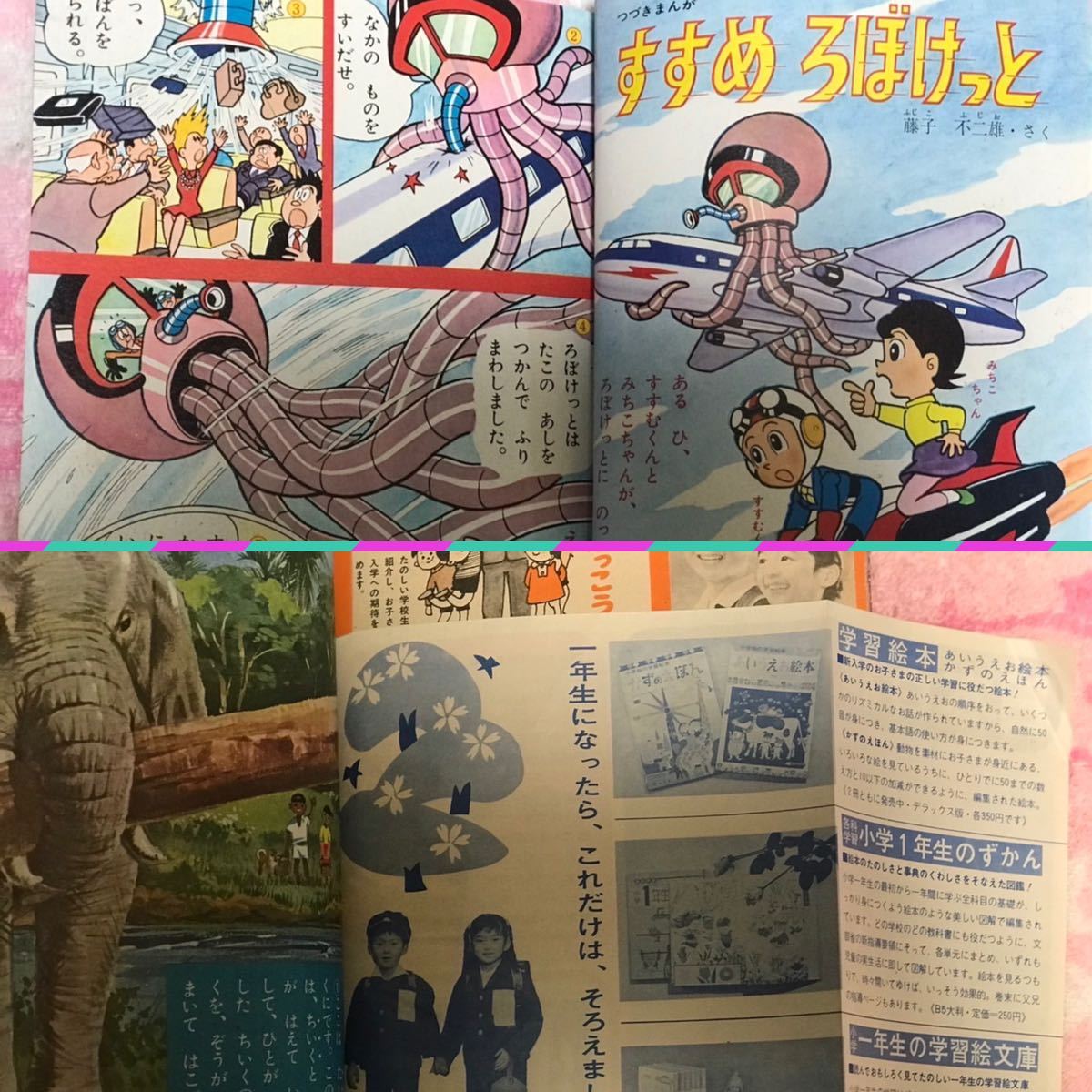 Yahoo!オークション - 小学館 幼稚園1964年3月号/昭和39年/安田多苗/石