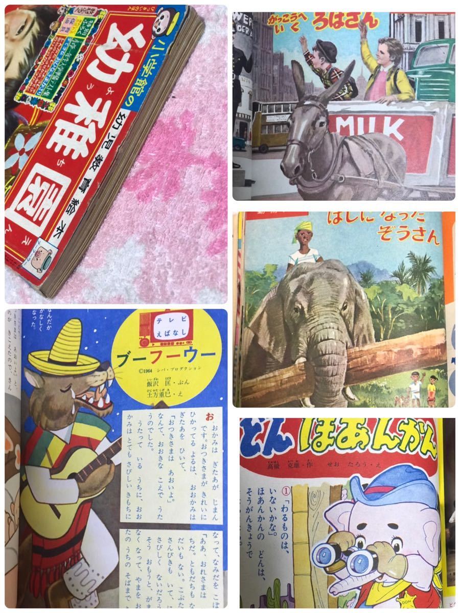 Yahoo!オークション - 小学館 幼稚園1964年3月号/昭和39年/安田多苗/石