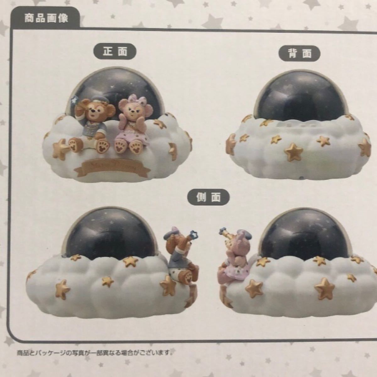 ディズニー ダッフィー シェリーメイ ホームプラネタリウム ディズニー