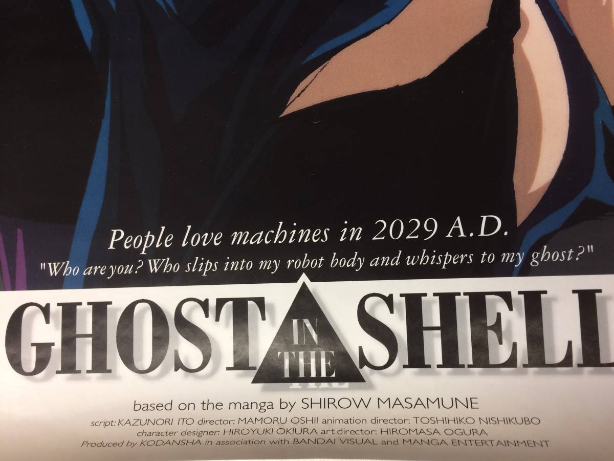 未使用 当時物 USA製 Ghost in the shell 攻殻機動隊 ポスター 95年