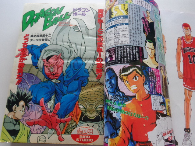 Yahoo!オークション - 週刊少年ジャンプ 1994年3+4号 WEEKLY JUMP 集英