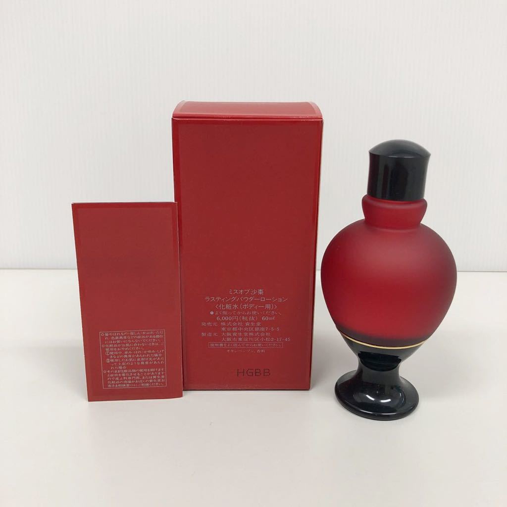 資生堂 ミスオブ沙棗 30mL コロン（リフィル） 資生堂 ミスオブ沙棗