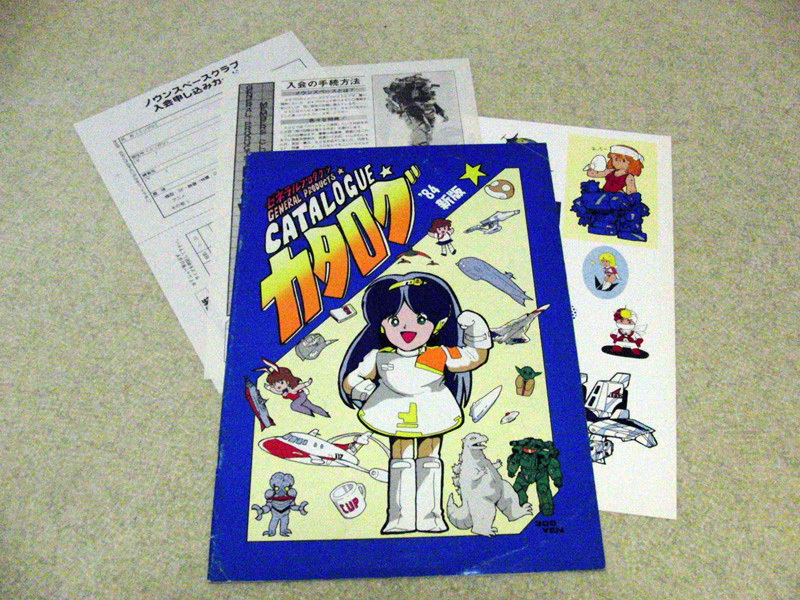 Yahoo!オークション - ゼネラルプロダクツ カタログ 1984年版 ゼネプロ