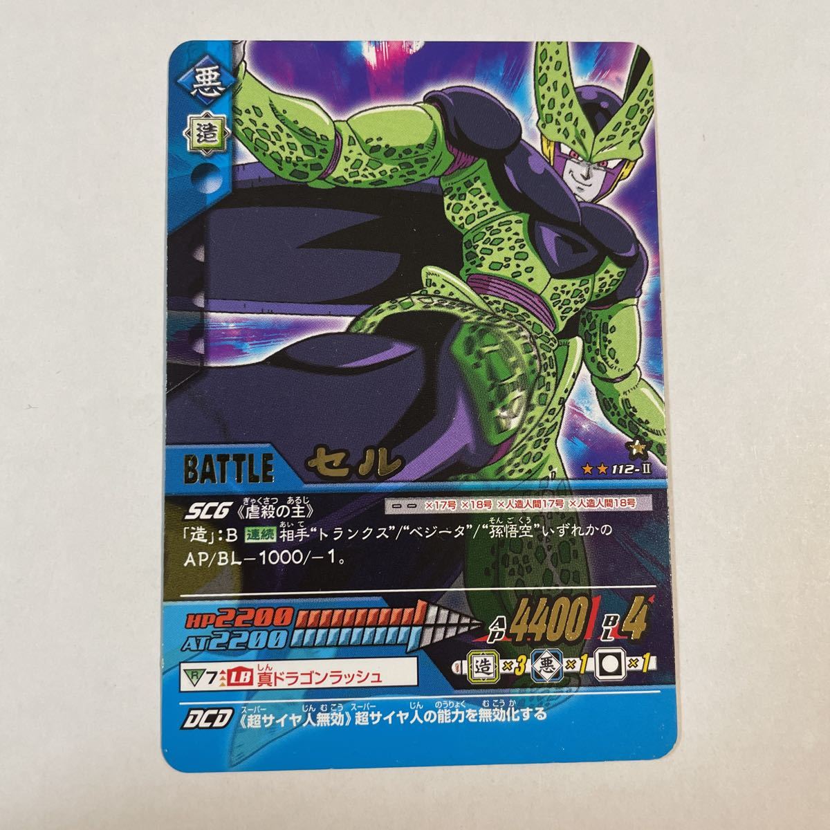 データカードダス ドラゴンボール 2弾 Z2 サンプルカード 袋付き