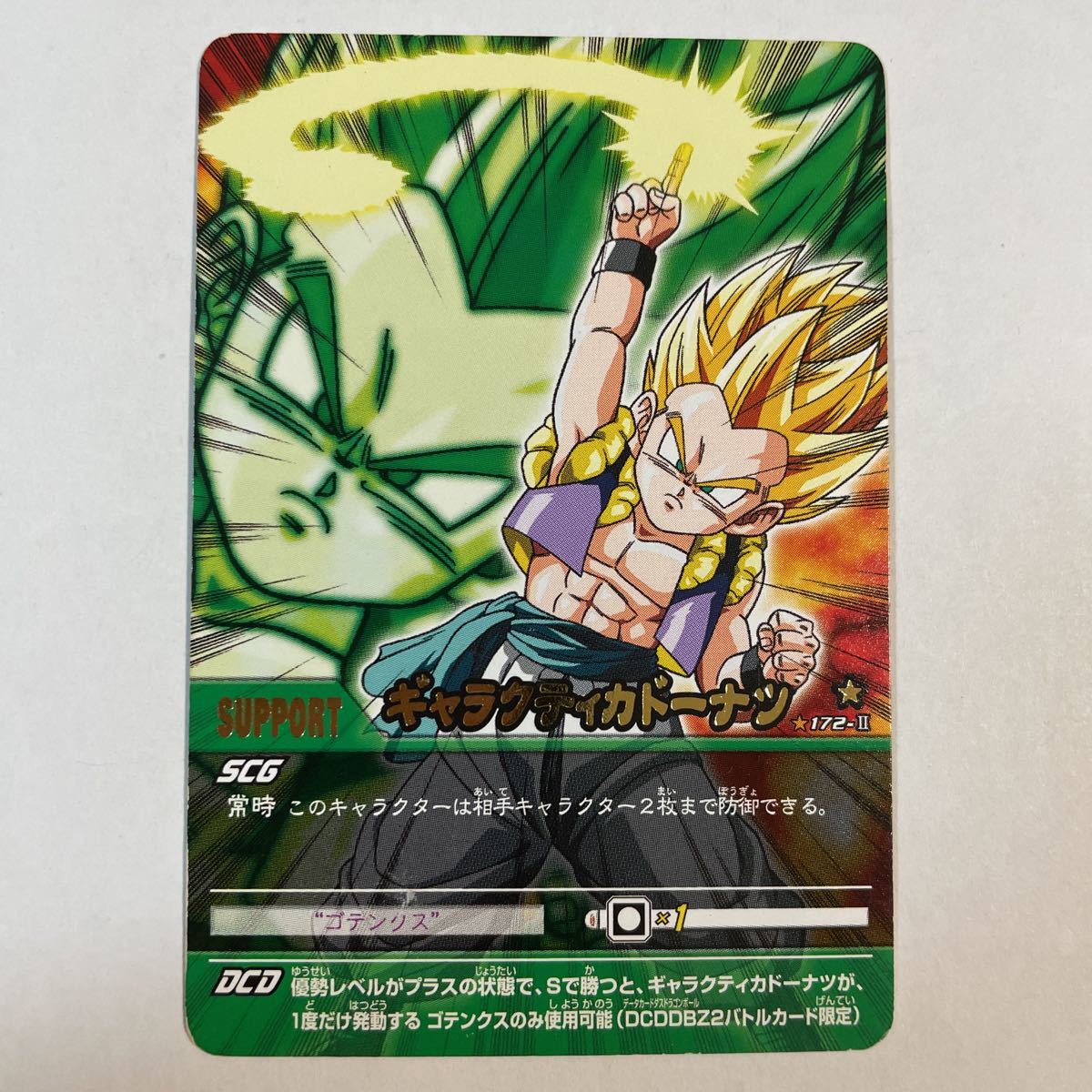 Yahoo!オークション - ドラゴンボールZ データカードダス 超カードゲー