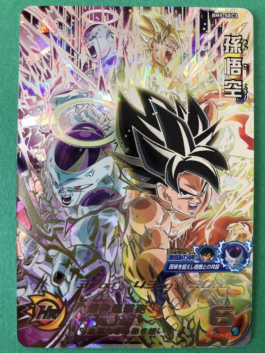 Yahoo!オークション - 孫悟空 スーパードラゴンボールヒーローズ SDBH