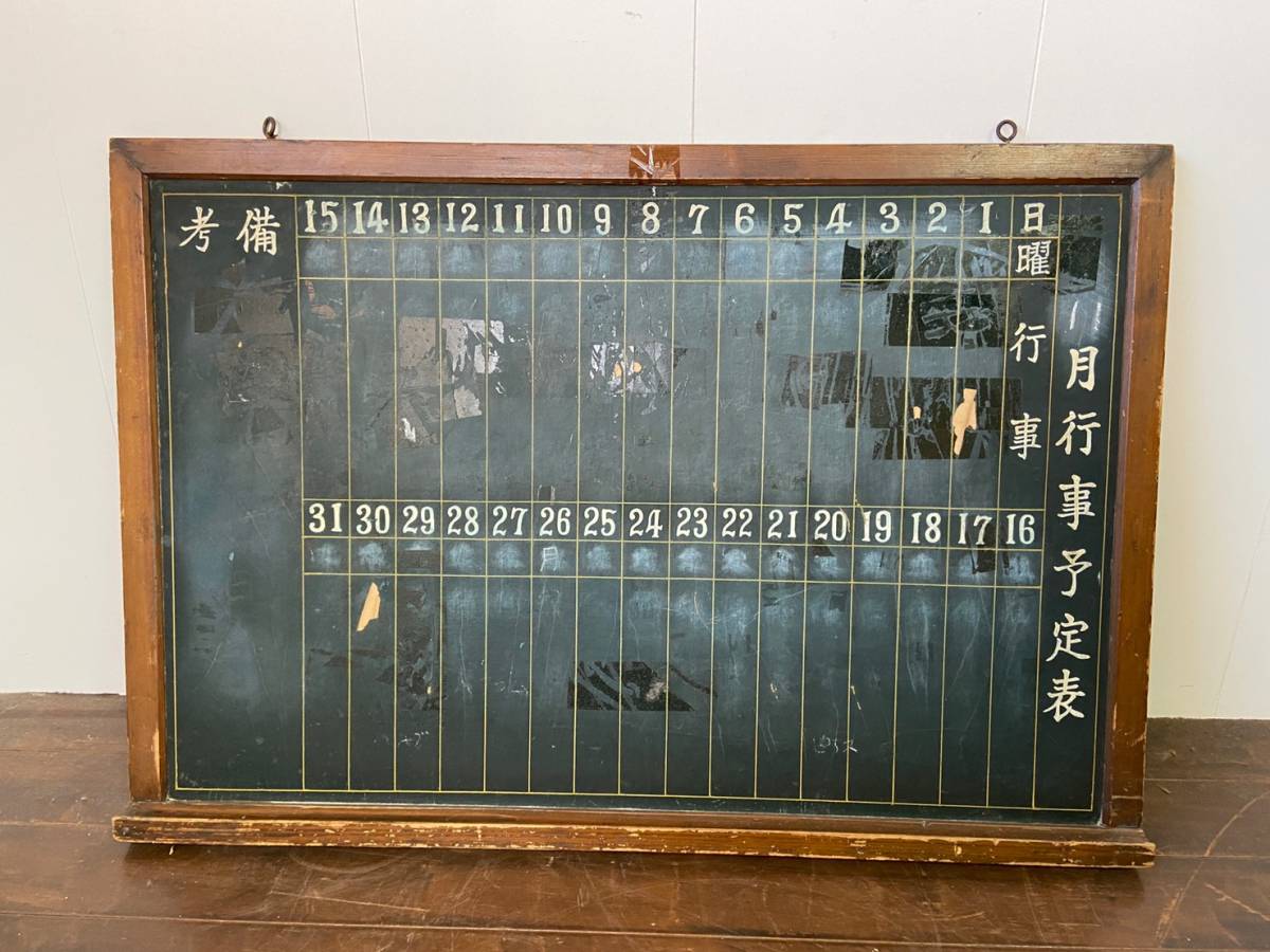 Yahoo!オークション - 古道具 レトロな黒板 96×65㎝ アンティーク ヴ
