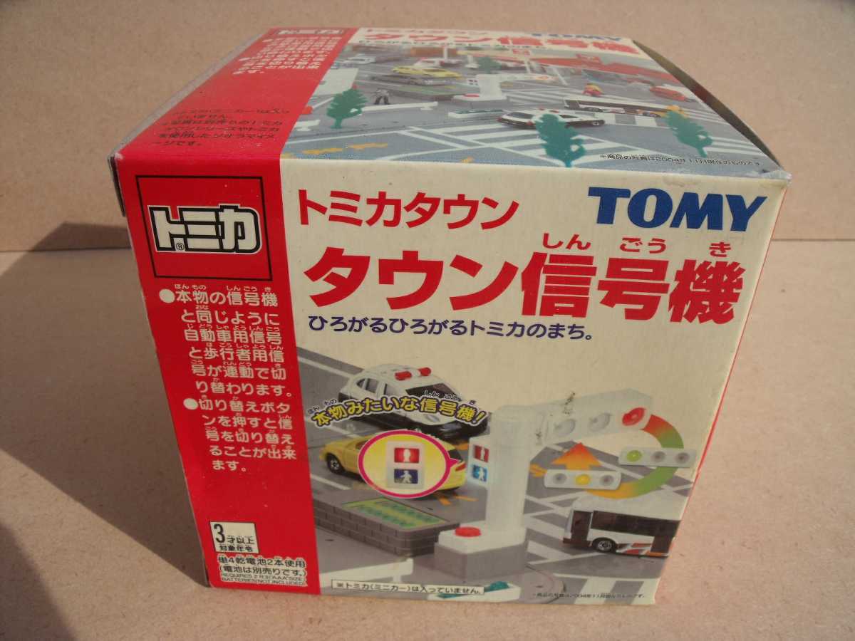 Yahoo!オークション - トミカタウン タウン信号機 TOMY