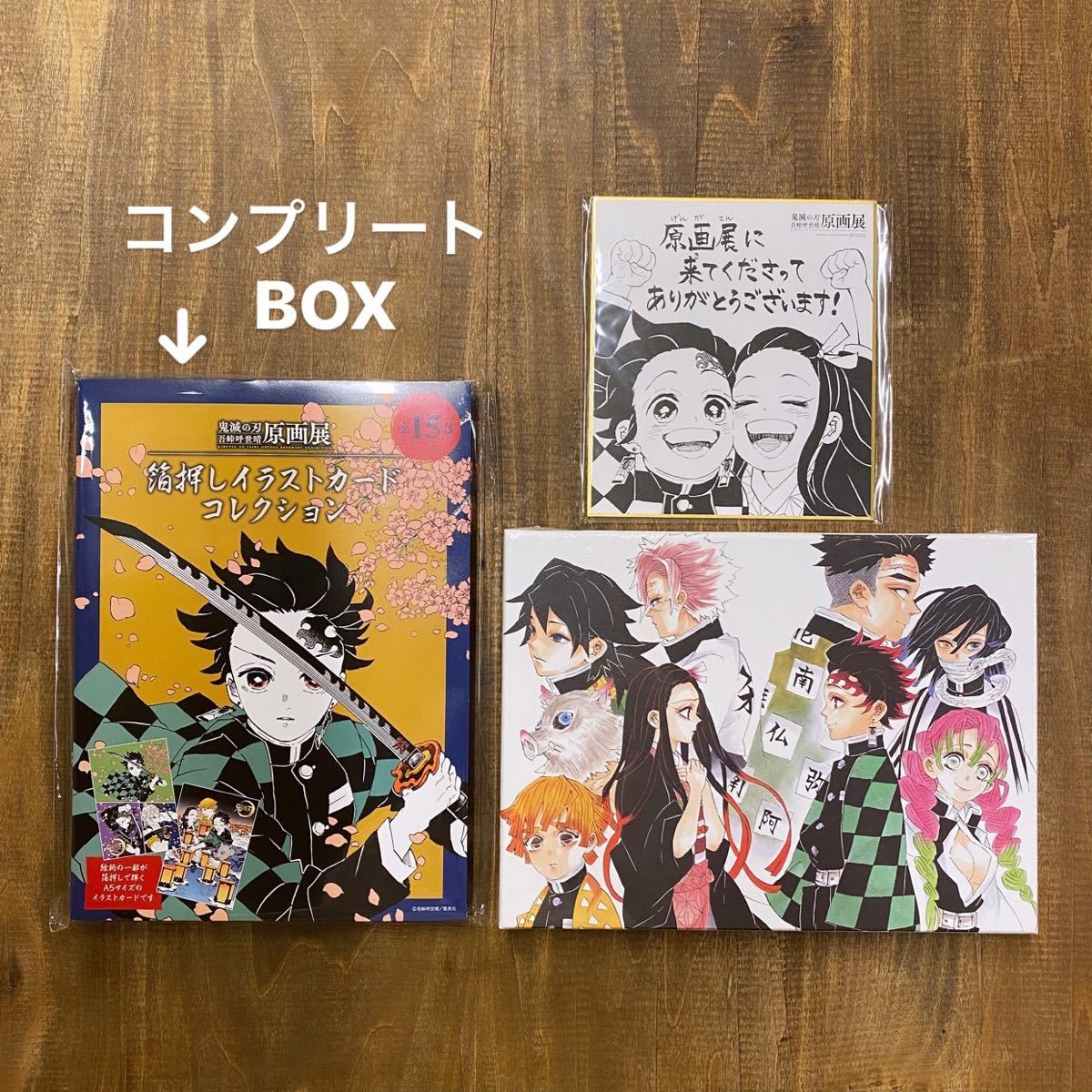 鬼滅の刃 原画展 箔押しイラストカード コレクションBOX(15枚