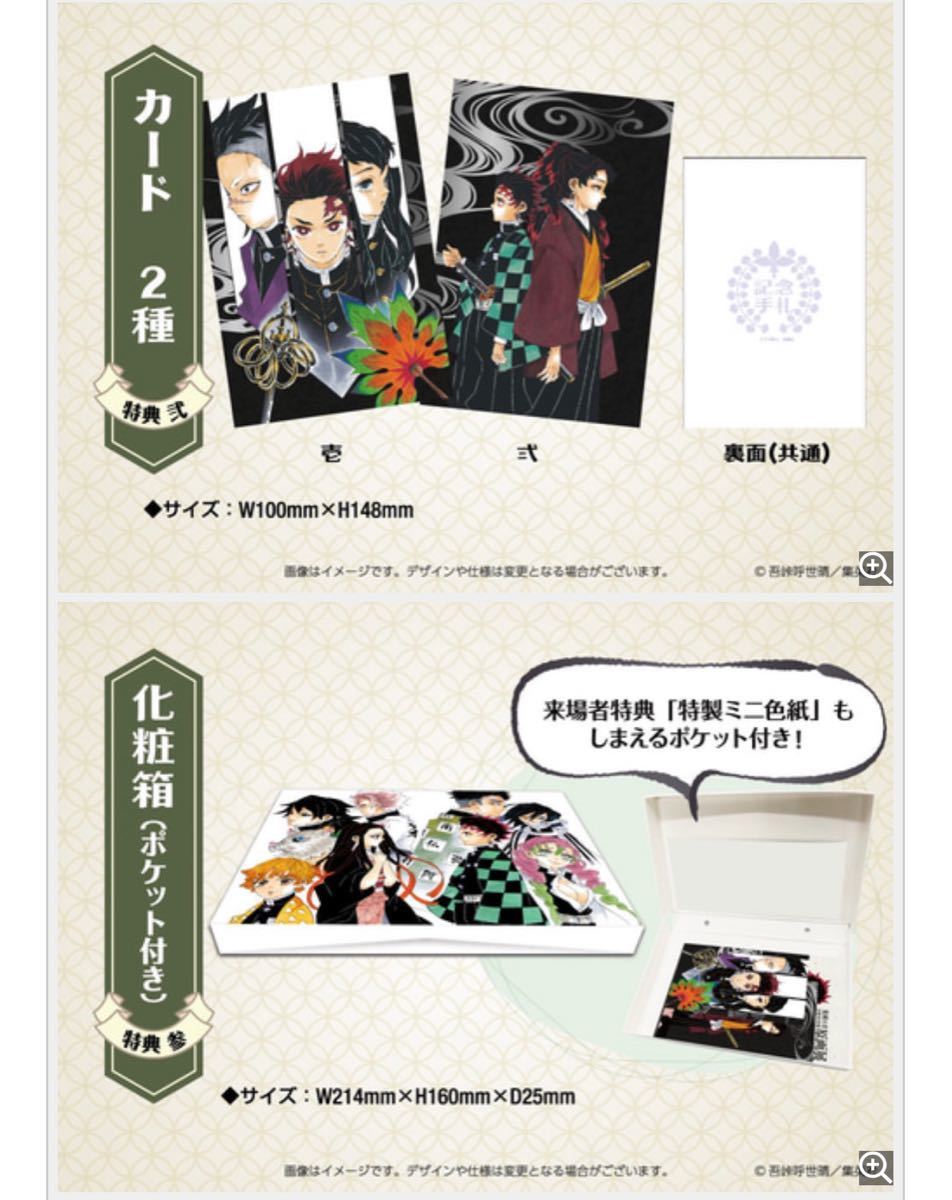 鬼滅の刃 原画展 箔押しイラストカード コレクションBOX(15枚