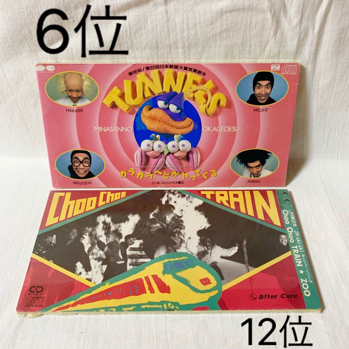 1992年ヒット曲 8cmシングルCD16枚セット まとめて 大量 90年代 平成