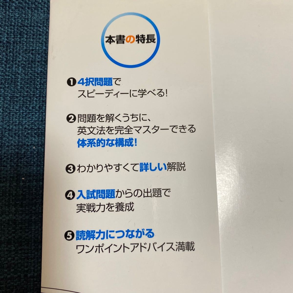 東進ブックス 完全版 英文法・語法 問題集 Master1000 山中 博｜Yahoo