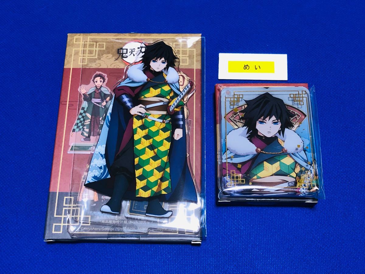 鬼滅の刃 ufotable 中国 中華 限定 国風服 冨岡 義勇 アクリルスタンド