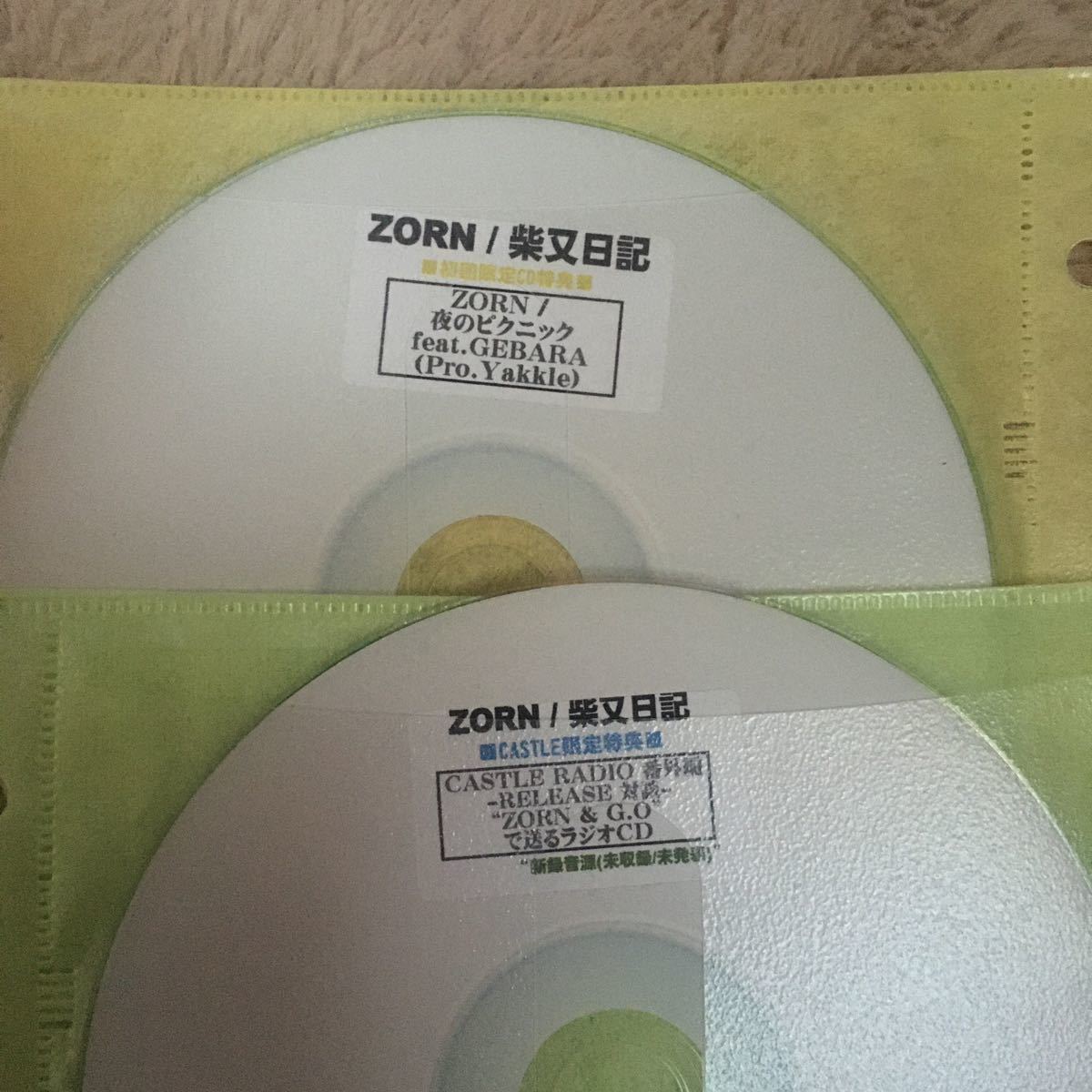 ZORN/柴又日記 特典CD付き｜Yahoo!フリマ（旧PayPayフリマ）