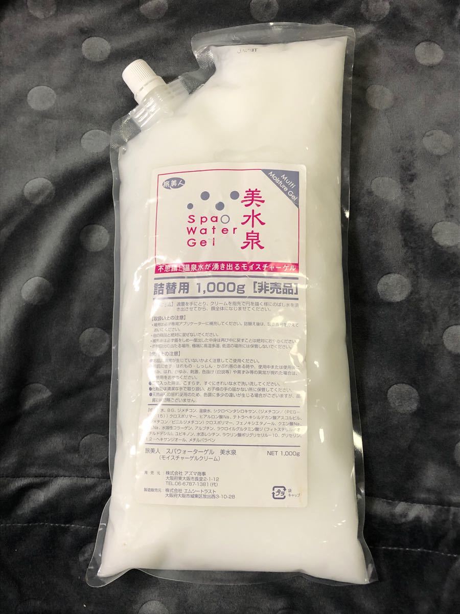 新品未開封》アズマ商事 スパウォーターゲル 美水泉 詰め替え 業務用