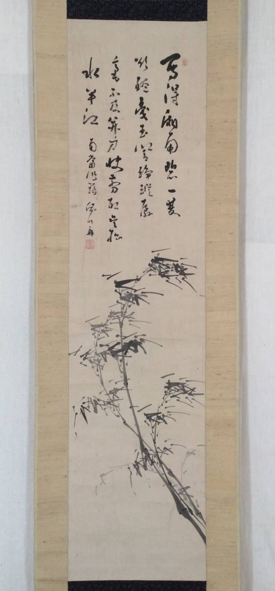 Yahoo!オークション - 《掛軸》草場佩川 墨竹図 儒者 藩校弘道館教授