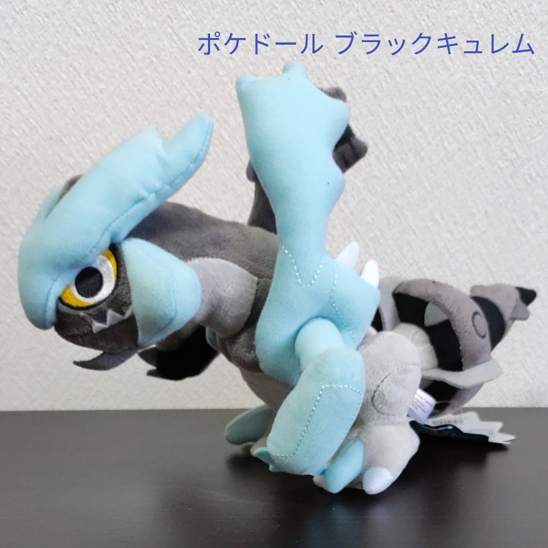 ポケモンセンター オリジナル ぬいぐるみ ブラックキュレムドール