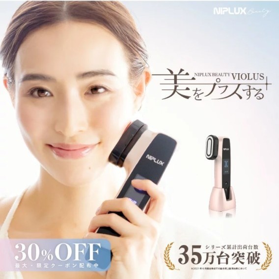 新商品 】NIPLUX BEAUTY VIOLUS 1台で7役の美顔器｜Yahoo!フリマ（旧