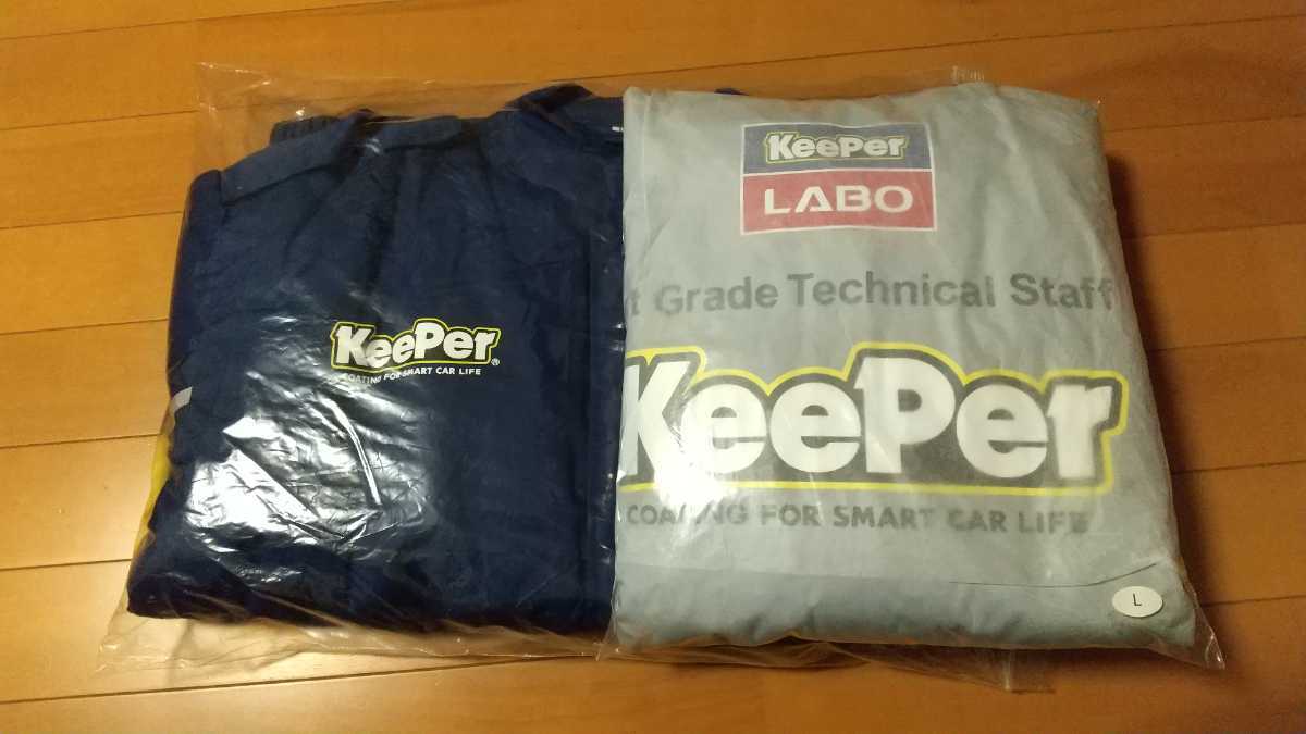 未使用セット】Keeper キーパーコーティング L つなぎ+ジャンパー