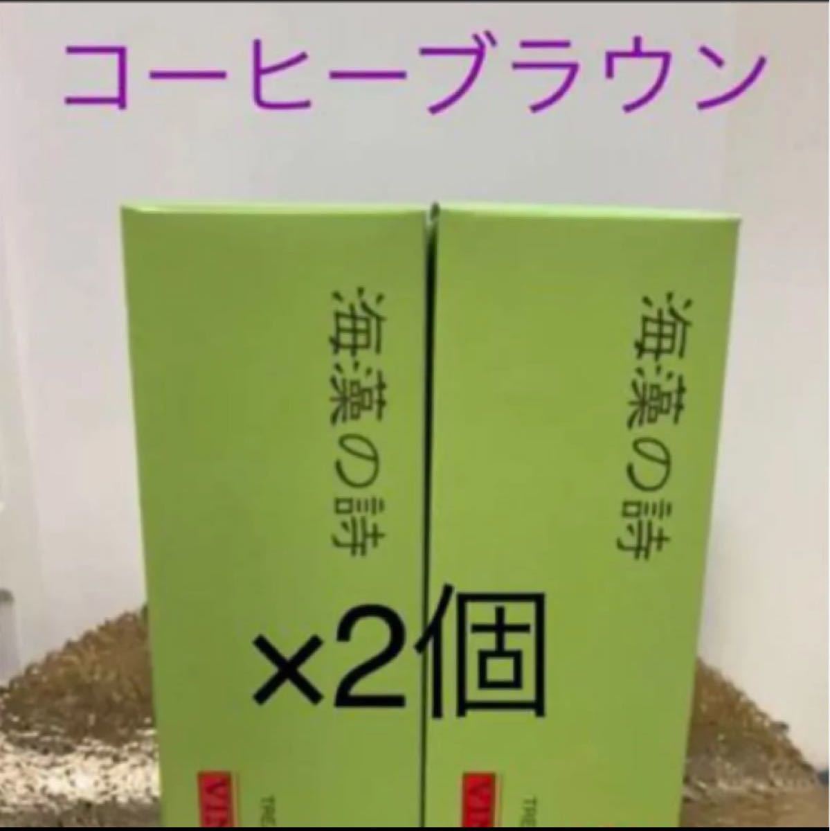 海藻の詩 コーヒーブラウン 200gカラートリートメント｜Yahoo!フリマ