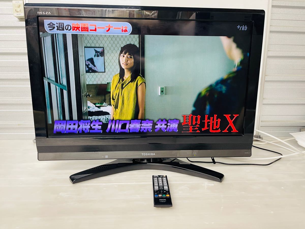 8 液晶カラーテレビ REGZA 東芝32H8000 液晶カラーテレビ REGZA 東芝