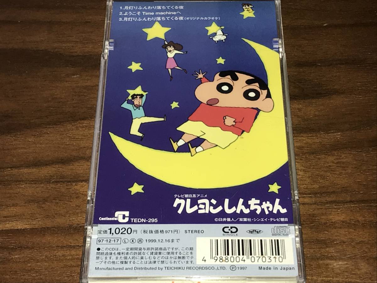 送料込み 小川七生 月灯りふんわり落ちてくる夜 TEDN-295 クレヨン
