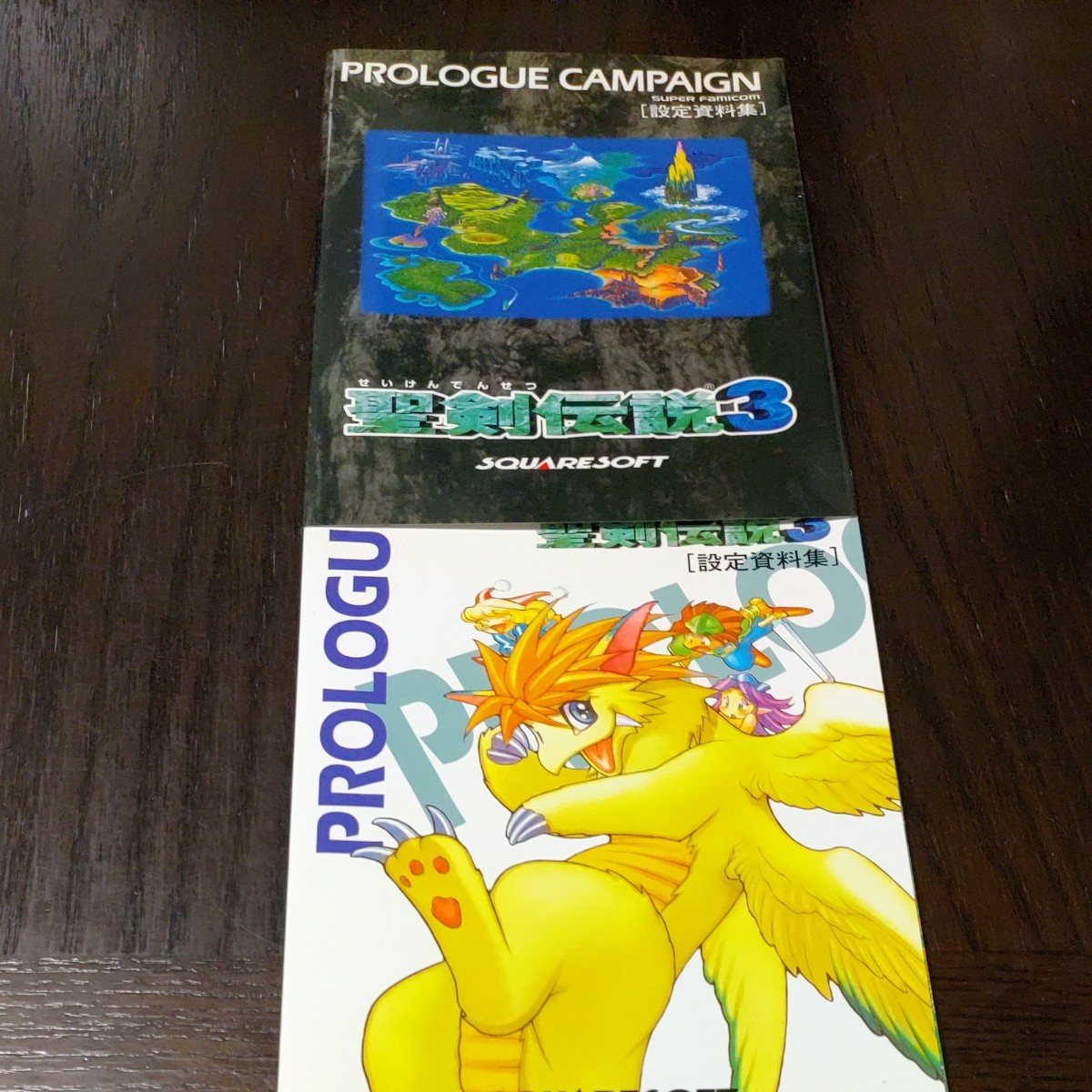 聖剣伝説3 SFC 設定資料集 非売品｜Yahoo!フリマ（旧PayPayフリマ）