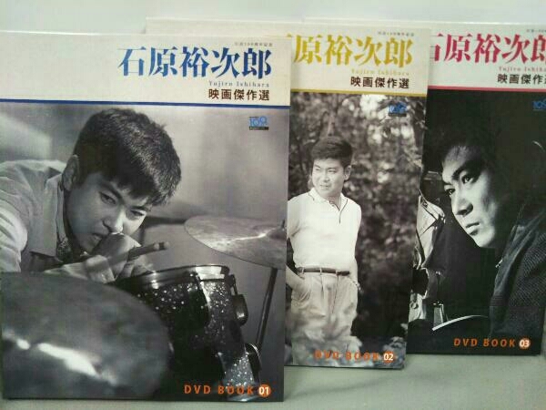 Yahoo!オークション - 石原裕次郎 日活100周年記念 映画傑作選 DVD12枚
