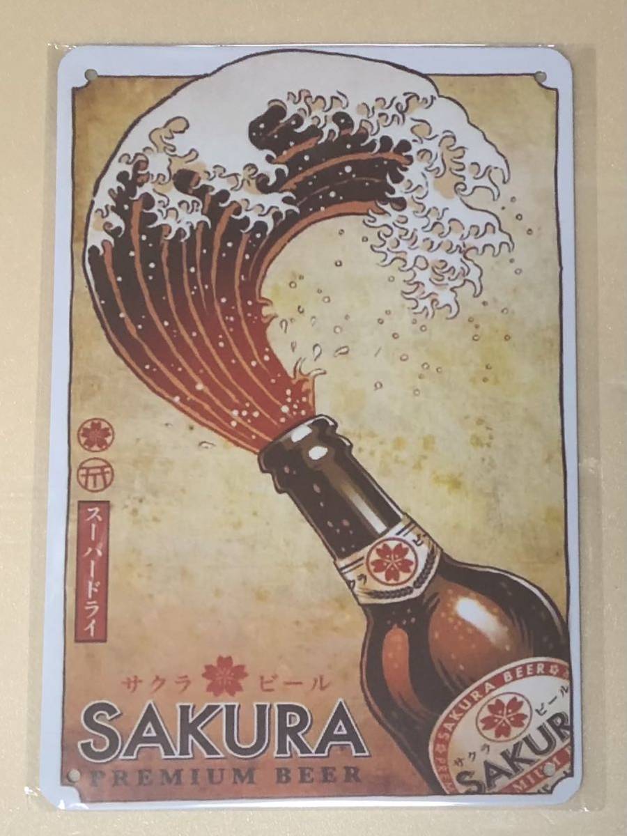 日本レトロ 94 サクラビール ブリキ看板｜Yahoo!フリマ（旧PayPayフリマ）