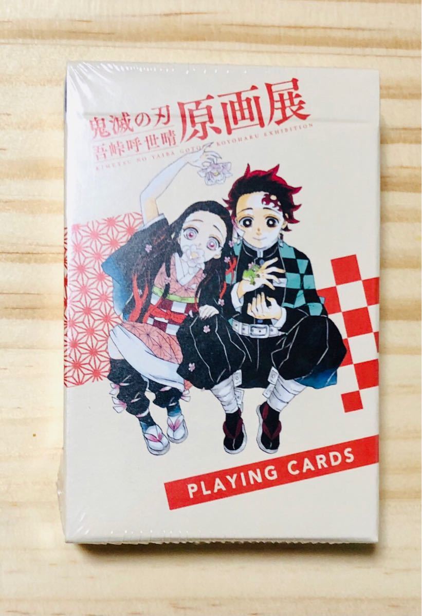 鬼滅の刃 原画展 トランプ｜Yahoo!フリマ（旧PayPayフリマ）