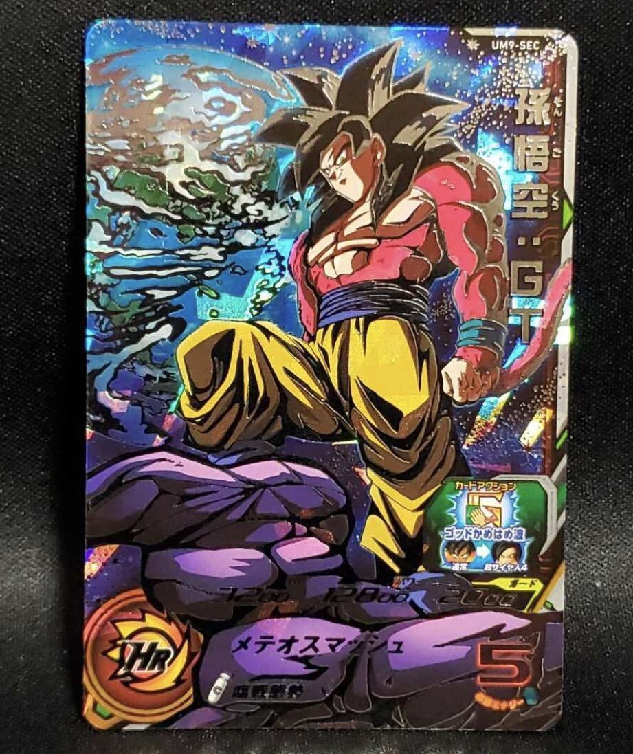 スーパードラゴンボールヒーローズ um9-sec 孫悟空gt ドラゴンボール