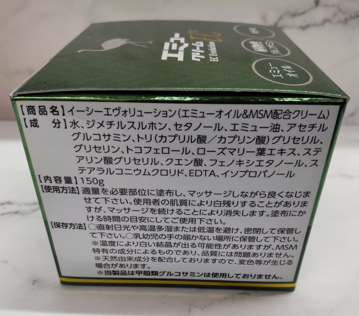 オマケ付き 【お徳用】エミュークリームEC 150g｜Yahoo!フリマ