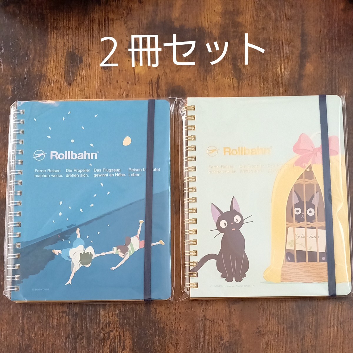 ロルバーン 2冊セット 千と千尋の神隠し 魔女の宅急便】ポケット付き