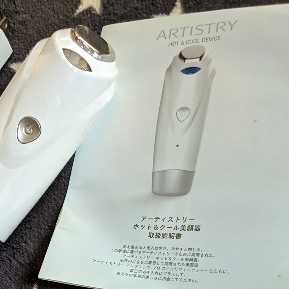 アーティストリー ホット&クール美顔器 アムウェイ アーティストリー