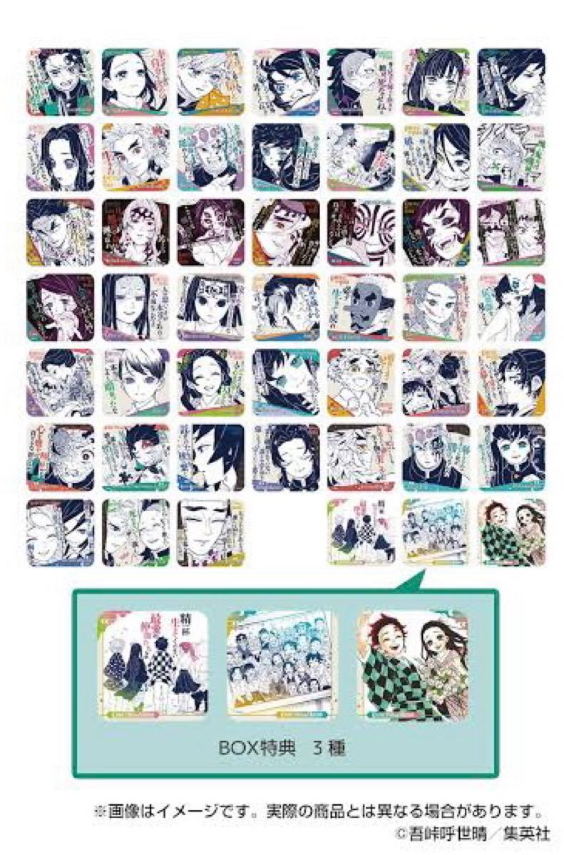 鬼滅の刃 アートコースター 第3弾 原画展 box コンプリート 特典