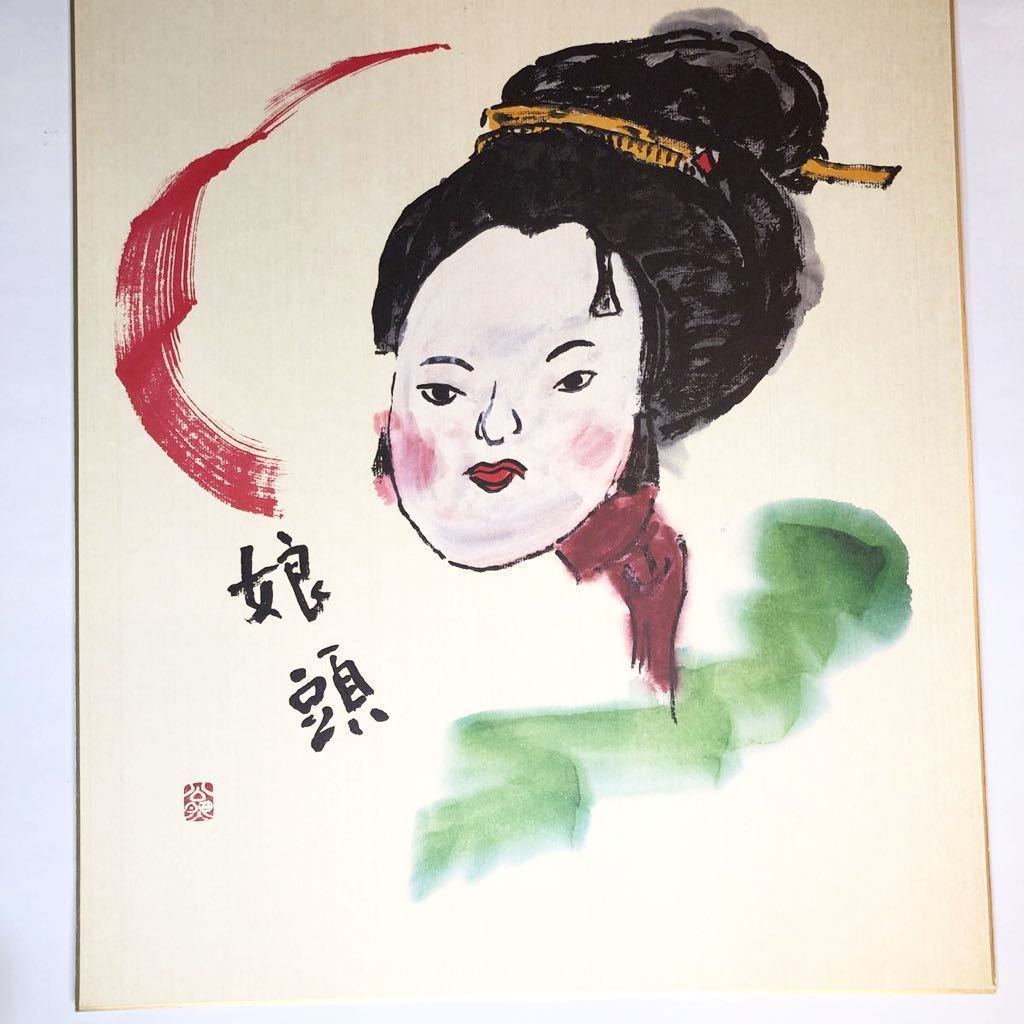 東大寺 清水公照作 色紙絵 東大寺 清水公照作 色紙絵 2025年最新