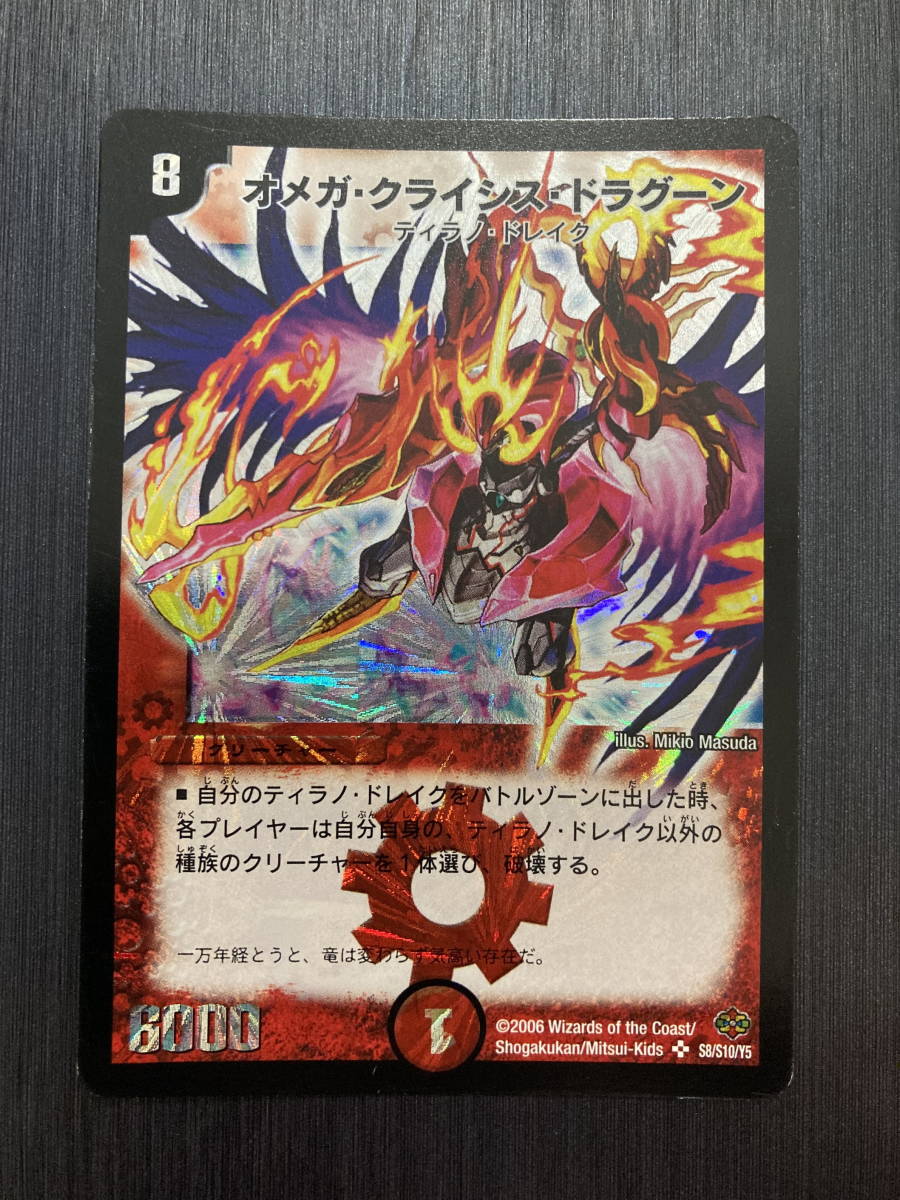 Yahoo!オークション - 即決 オメガ・クライシス・ドラグーン スーパー