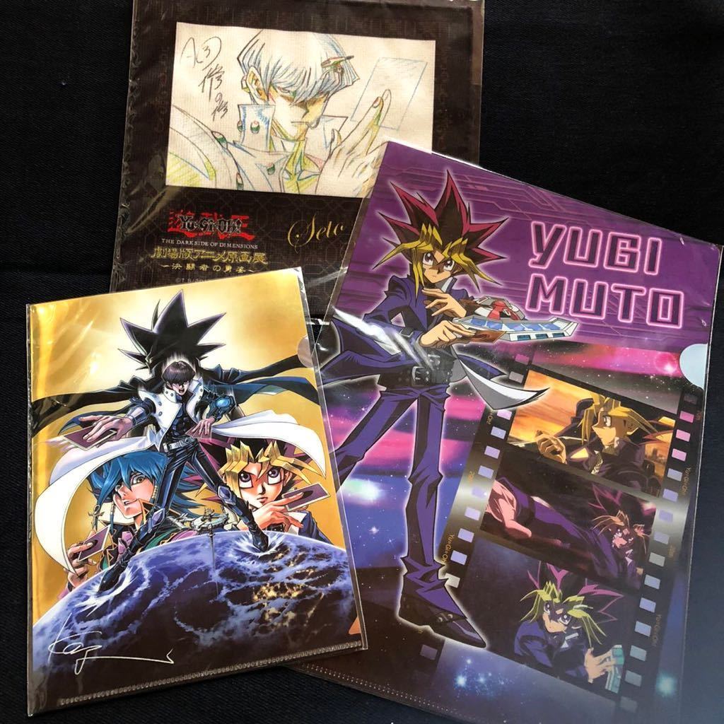 遊戯王 グッズセット[遊 戯 王 THE DARK SIDE OF DIMENSIONS 劇場版