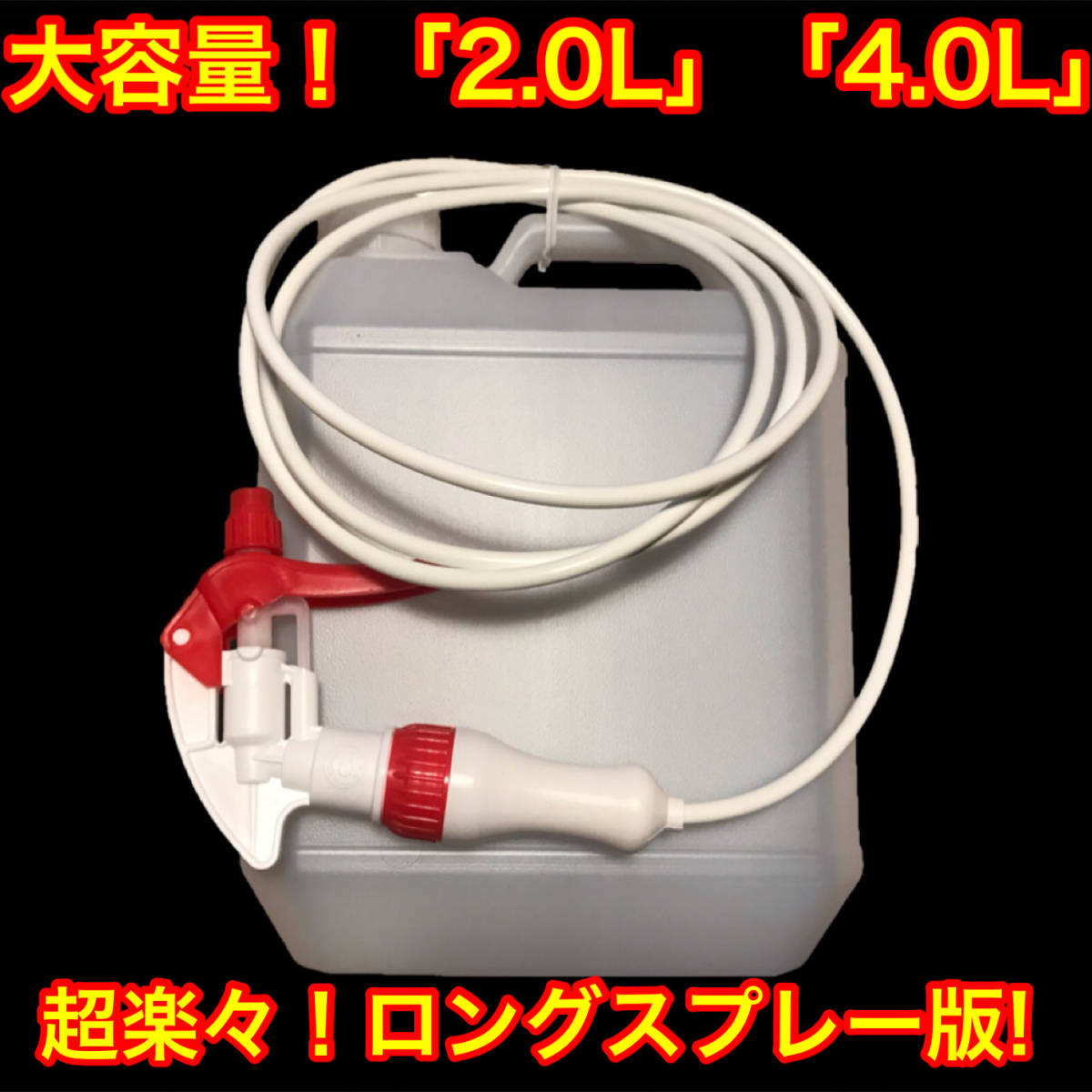 高級車基準 超絶滑水性 ガラスコーティング剤 4000ml(施工楽々ロング