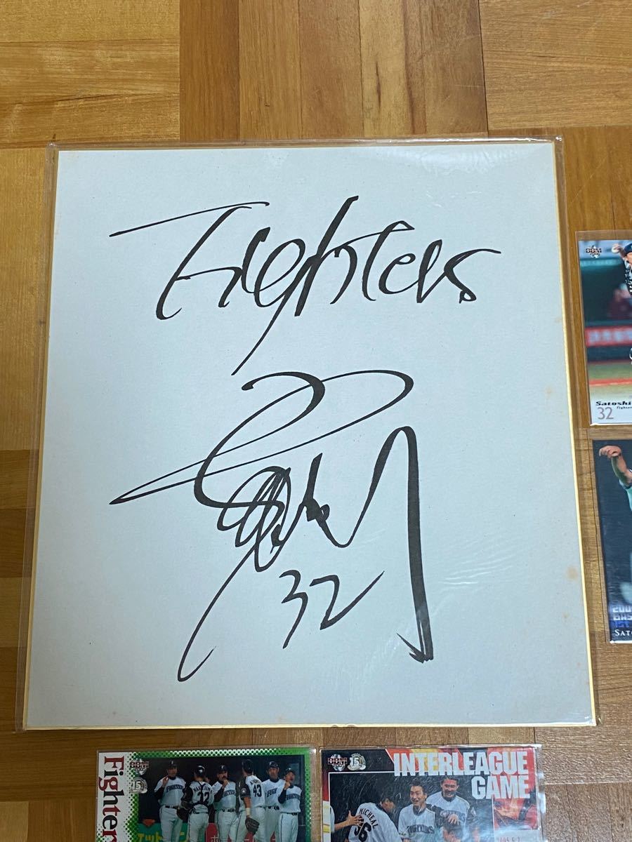 早い者勝ち 激レア商品 中嶋聡選手 直筆サイン色紙＋カード 北海道日本