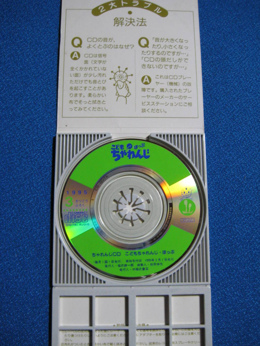 レトロ こどもチャレンジ ほっぷ CD レトロ こどもチャレンジ ほっぷ