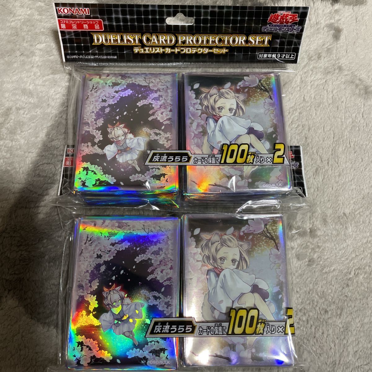 遊戯王 灰流うらら スリーブ 2個セット｜Yahoo!フリマ（旧PayPayフリマ）