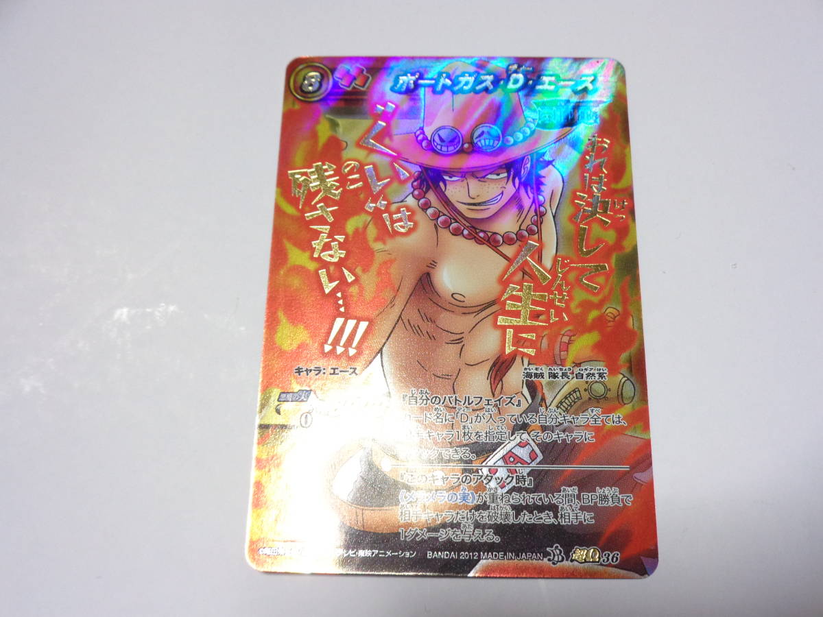 Yahoo!オークション - ポートガス・D・エース 超Ω36/ミラバト ミラク